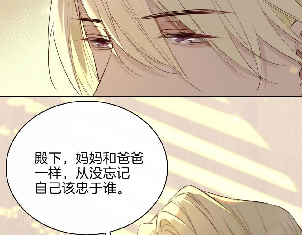 第5话 相见 第21页