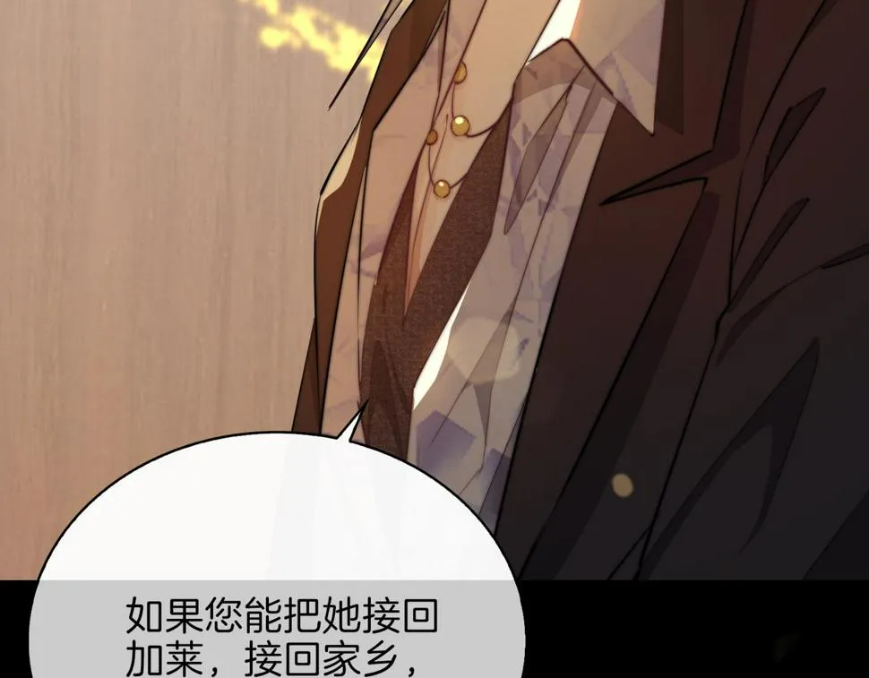 第5话 相见 第23页