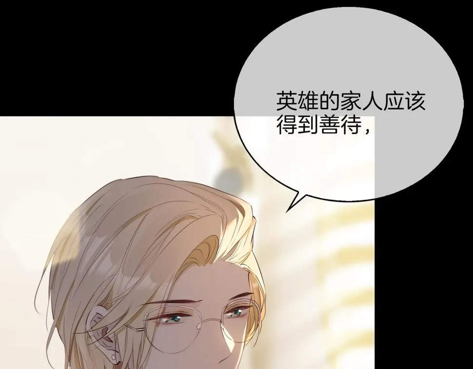 第5话 相见 第25页