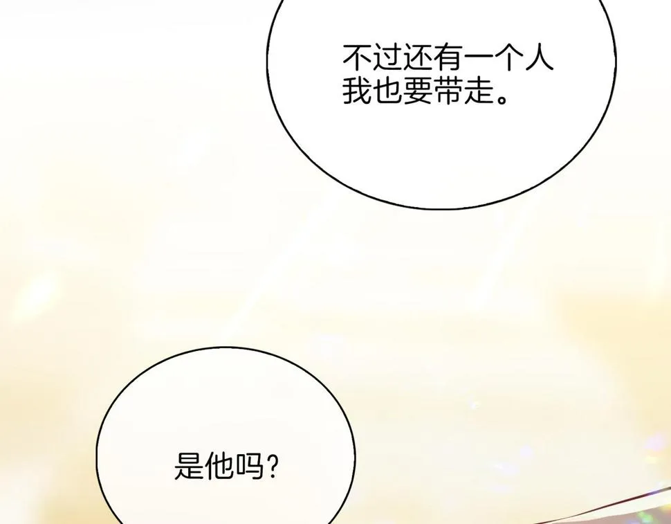 第5话 相见 第27页