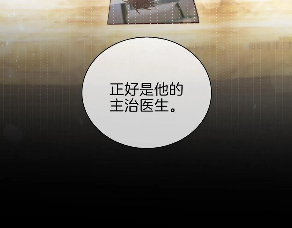 第5话 相见 第33页