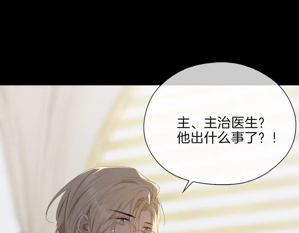 第5话 相见 第35页