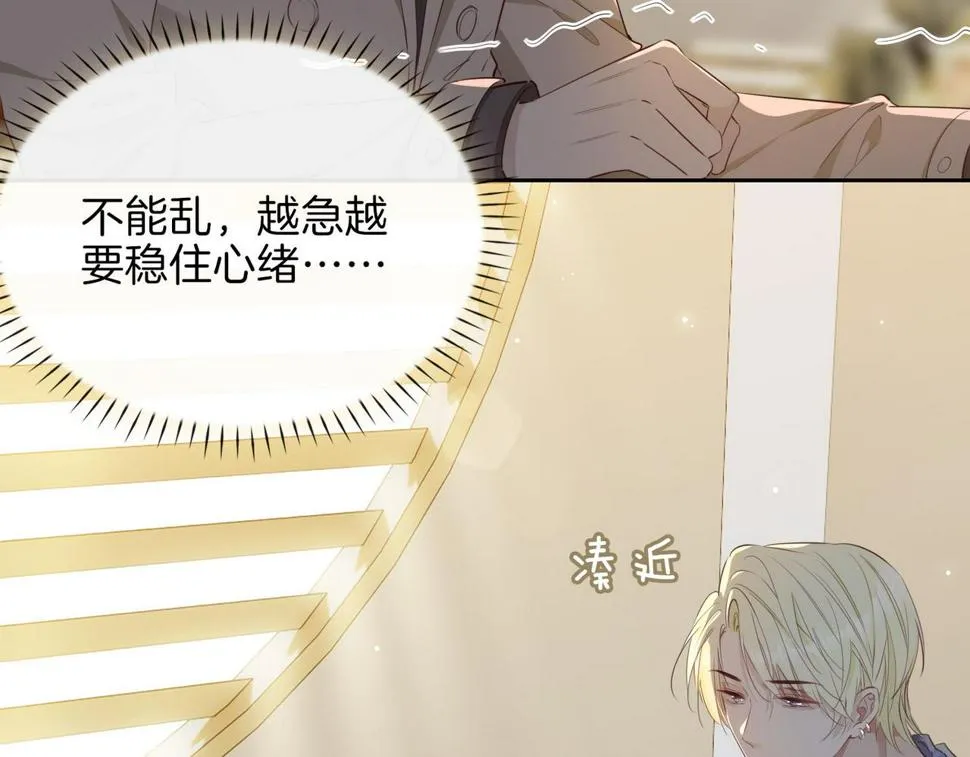 第5话 相见 第37页