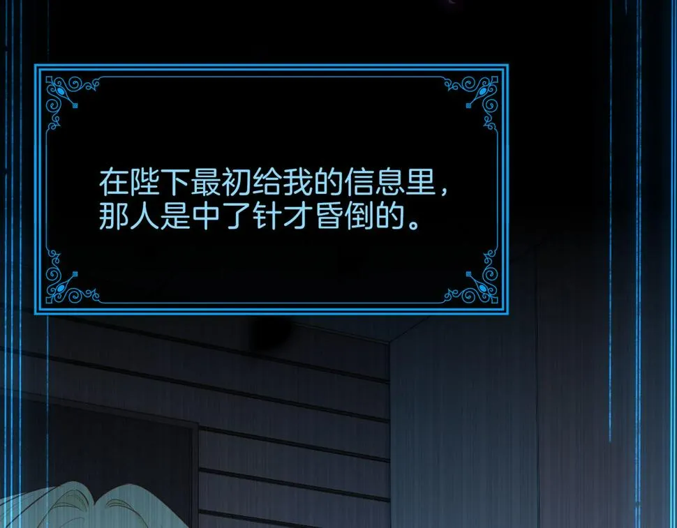 第5话 相见 第40页