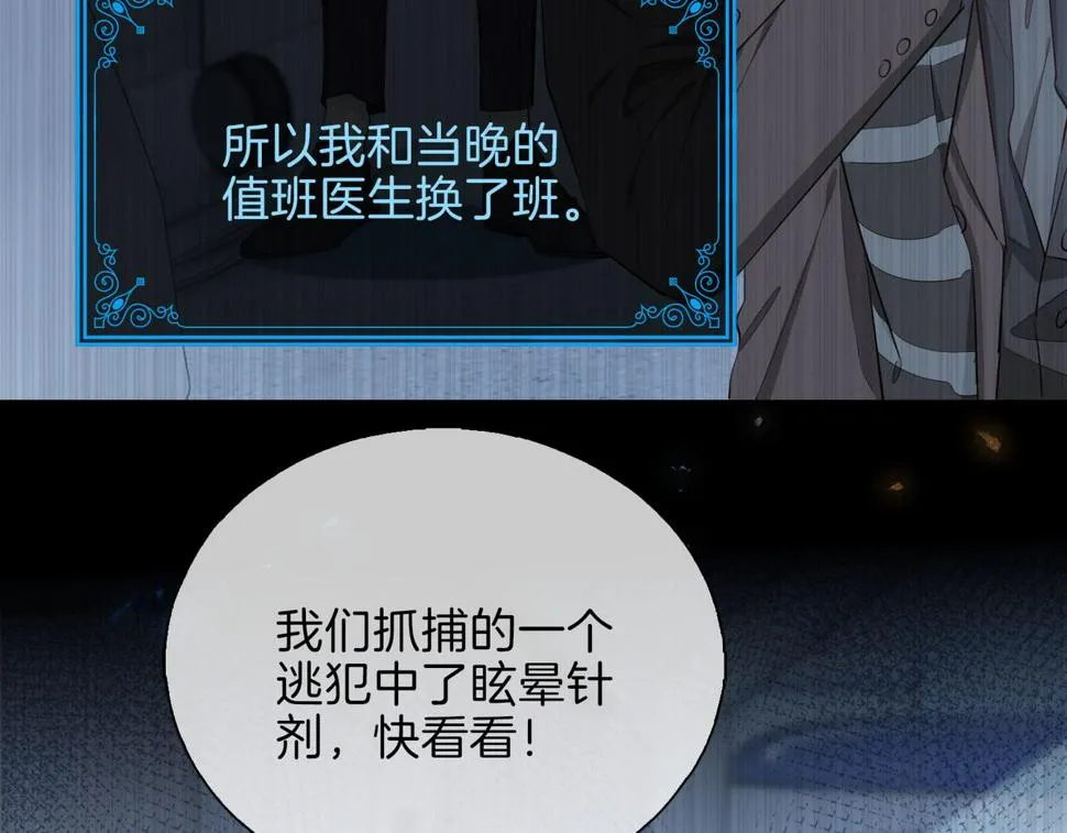 第5话 相见 第46页