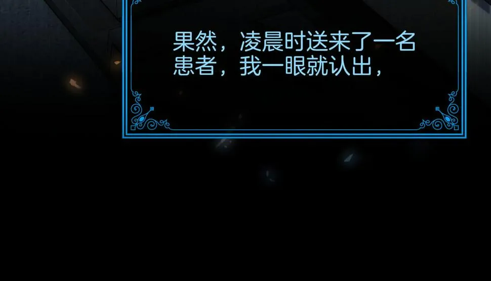 第5话 相见 第49页