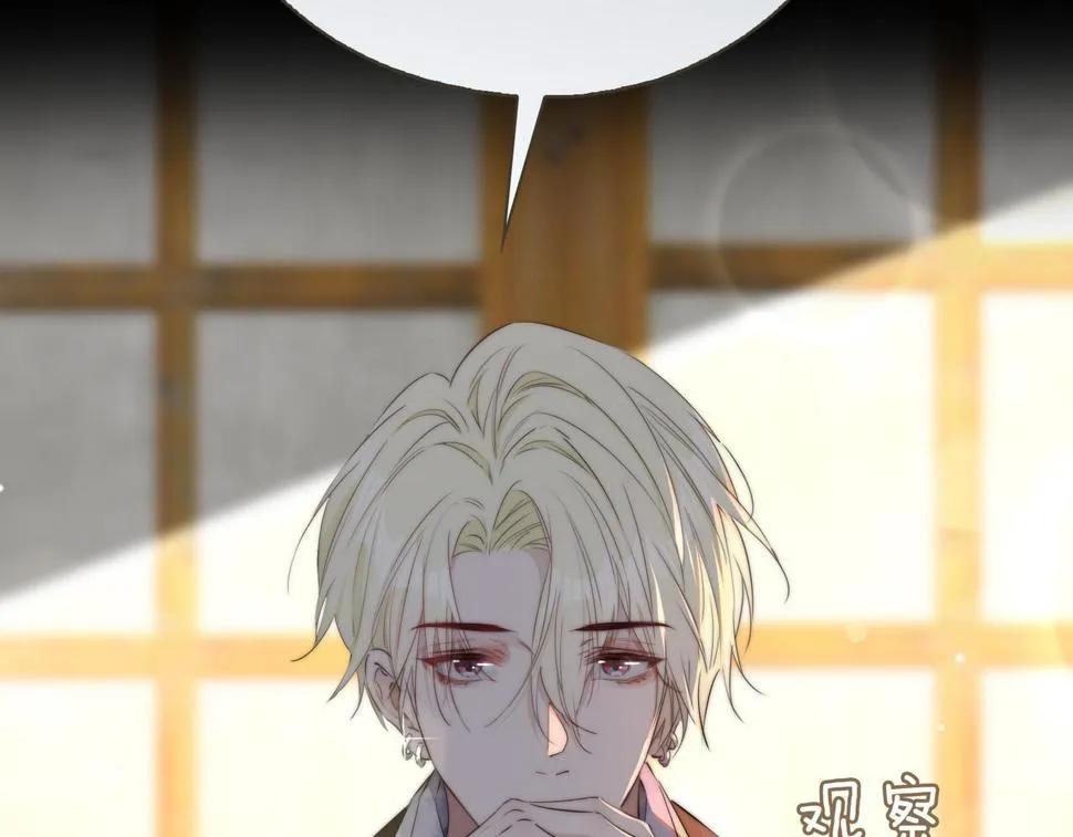 第5话 相见 第52页