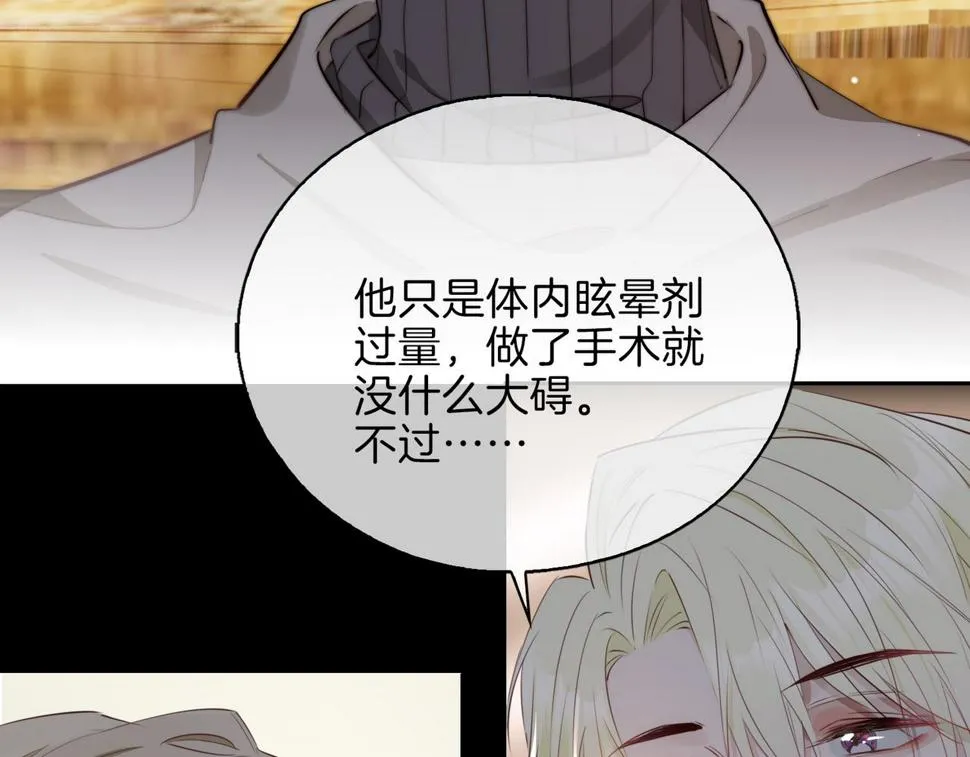 第5话 相见 第55页