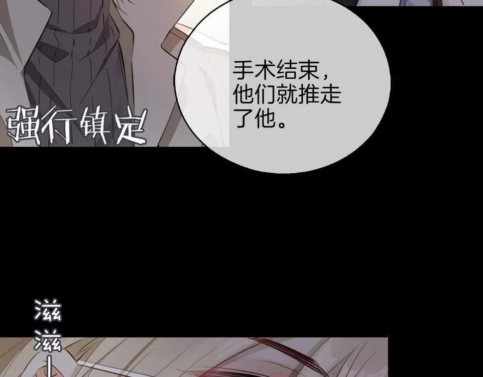 第5话 相见 第57页