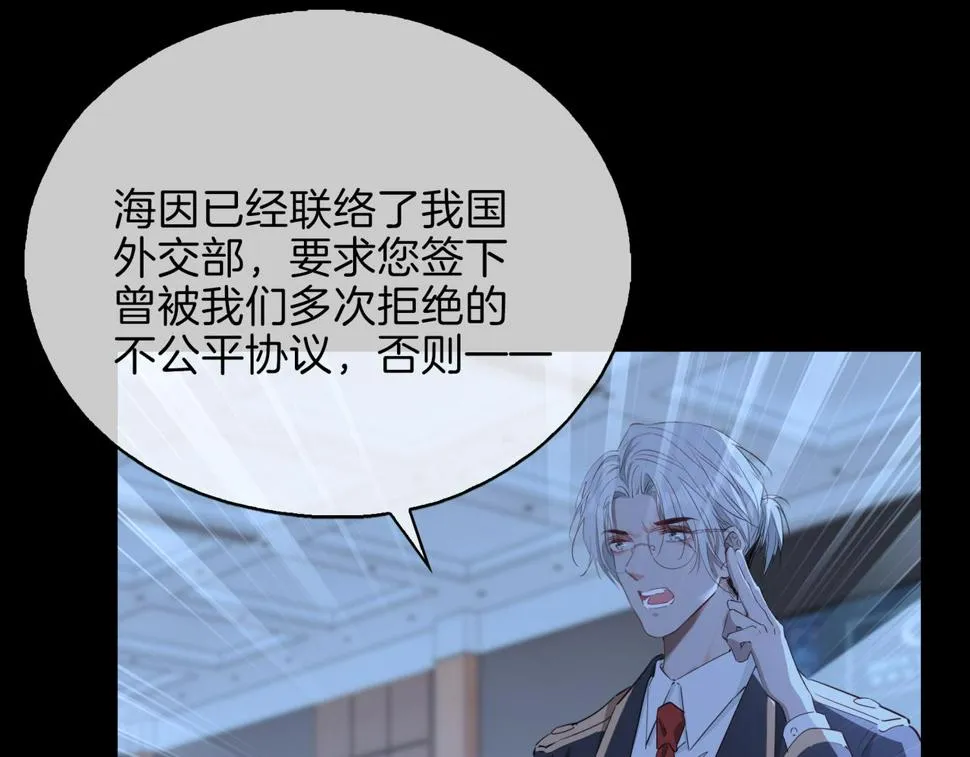 第5话 相见 第59页