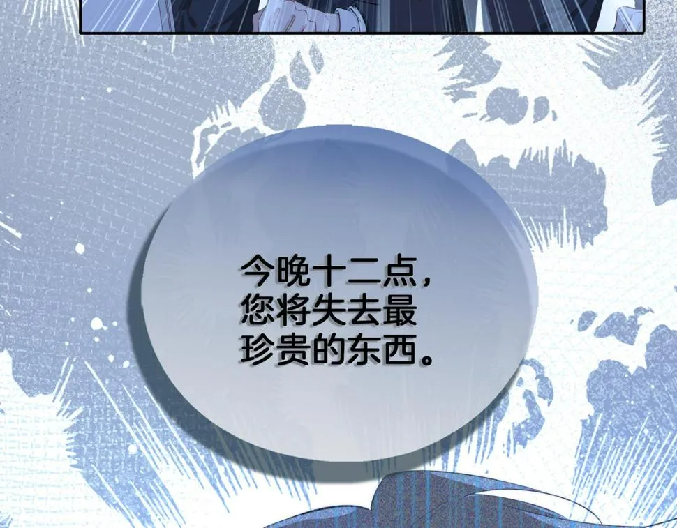 第5话 相见 第61页