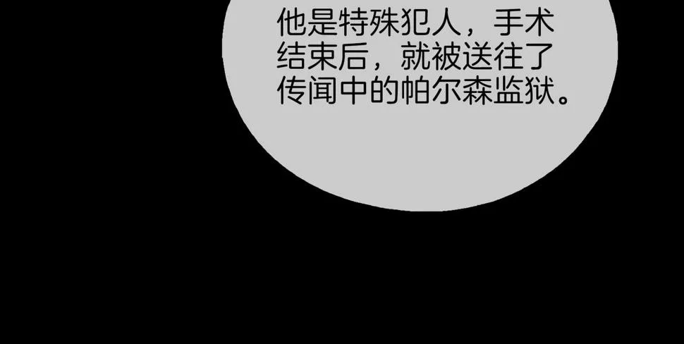 第5话 相见 第68页