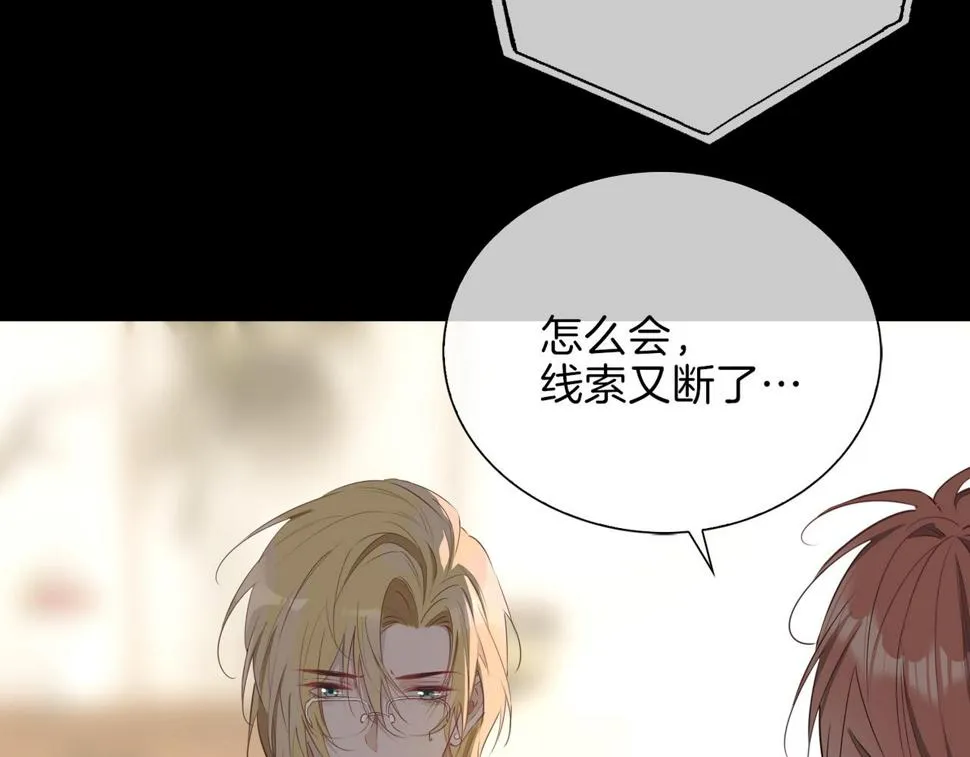 第5话 相见 第70页