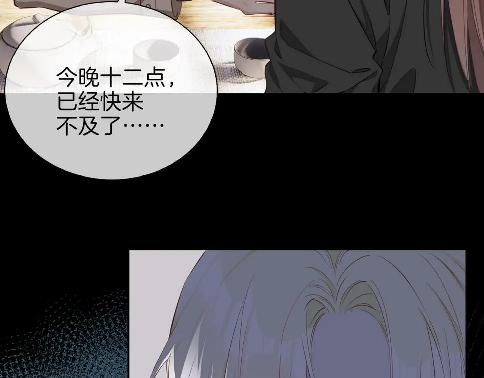 第5话 相见 第72页
