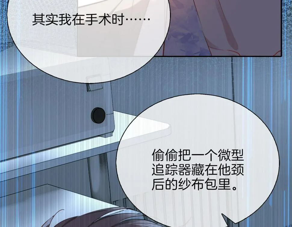 第5话 相见 第74页