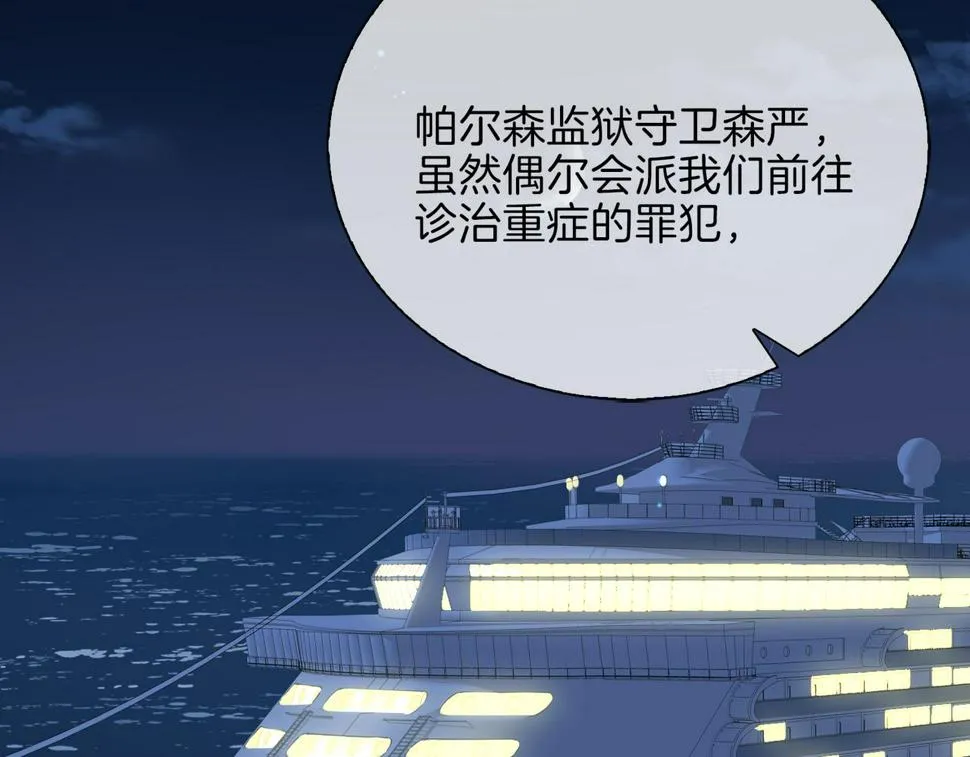 第5话 相见 第80页