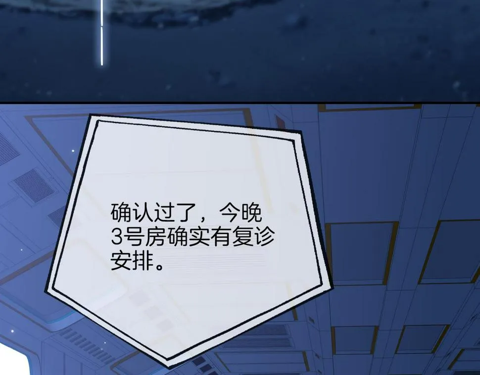 第5话 相见 第87页