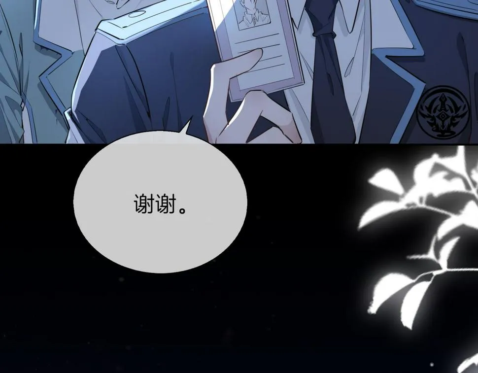 第5话 相见 第91页