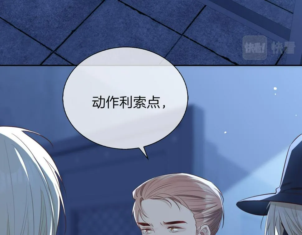 第5话 相见 第97页