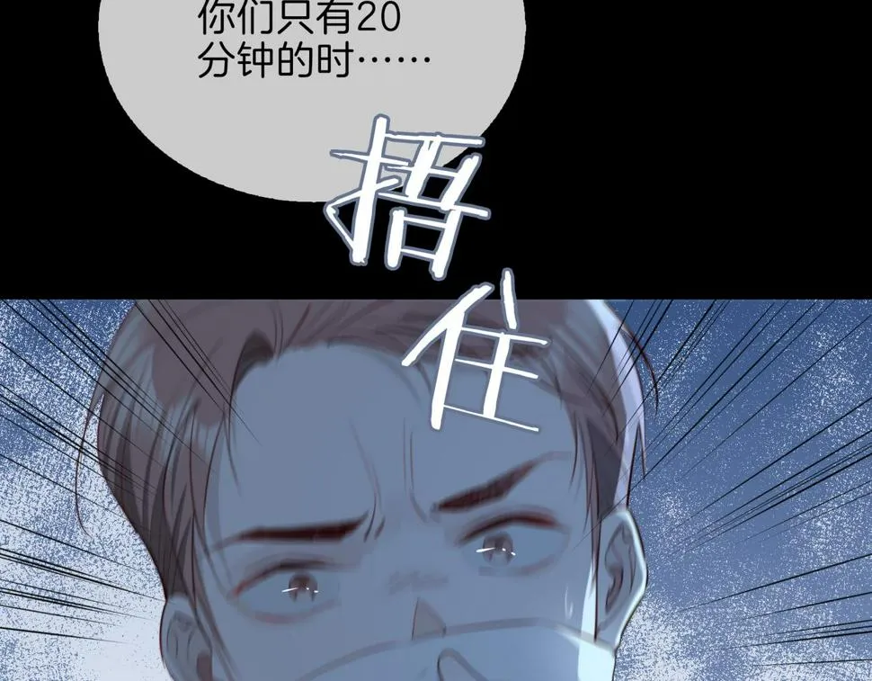 第5话 相见 第99页