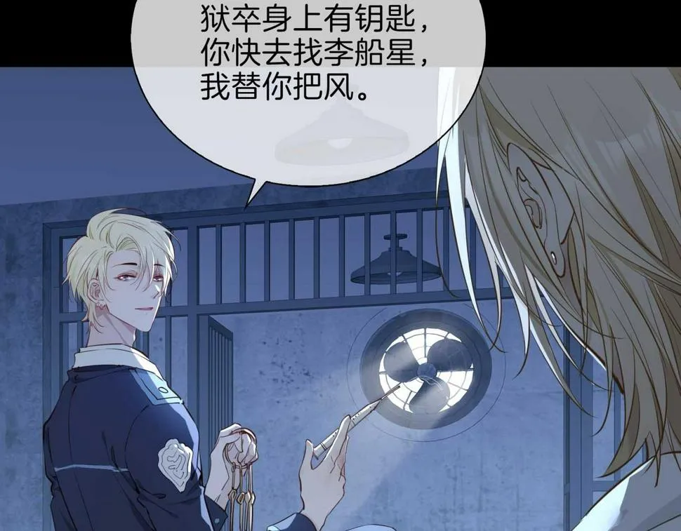 第5话 相见 第105页
