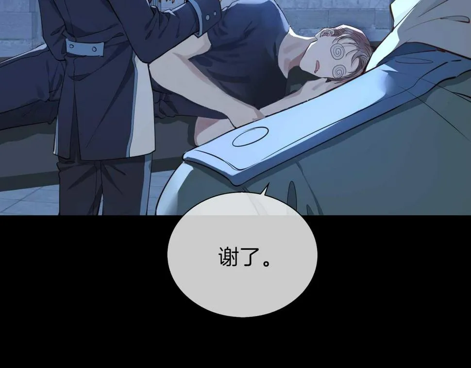 第5话 相见 第106页