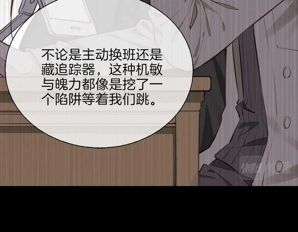 第5话 相见 第116页
