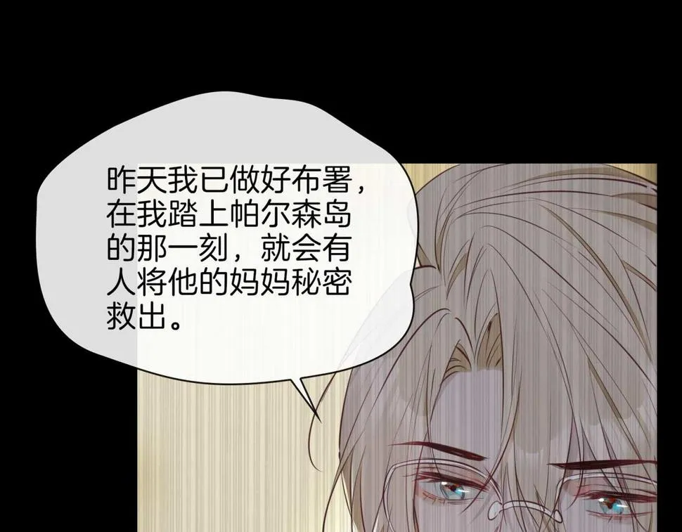 第5话 相见 第118页