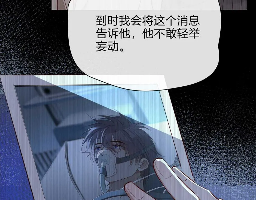第5话 相见 第120页