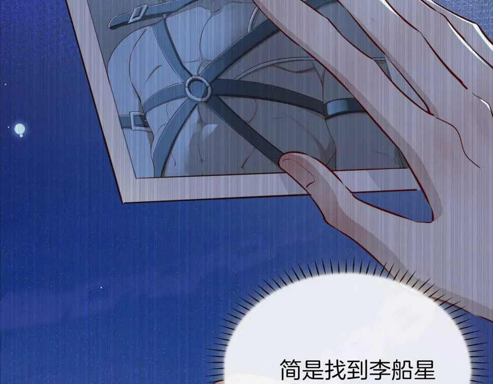 第5话 相见 第121页