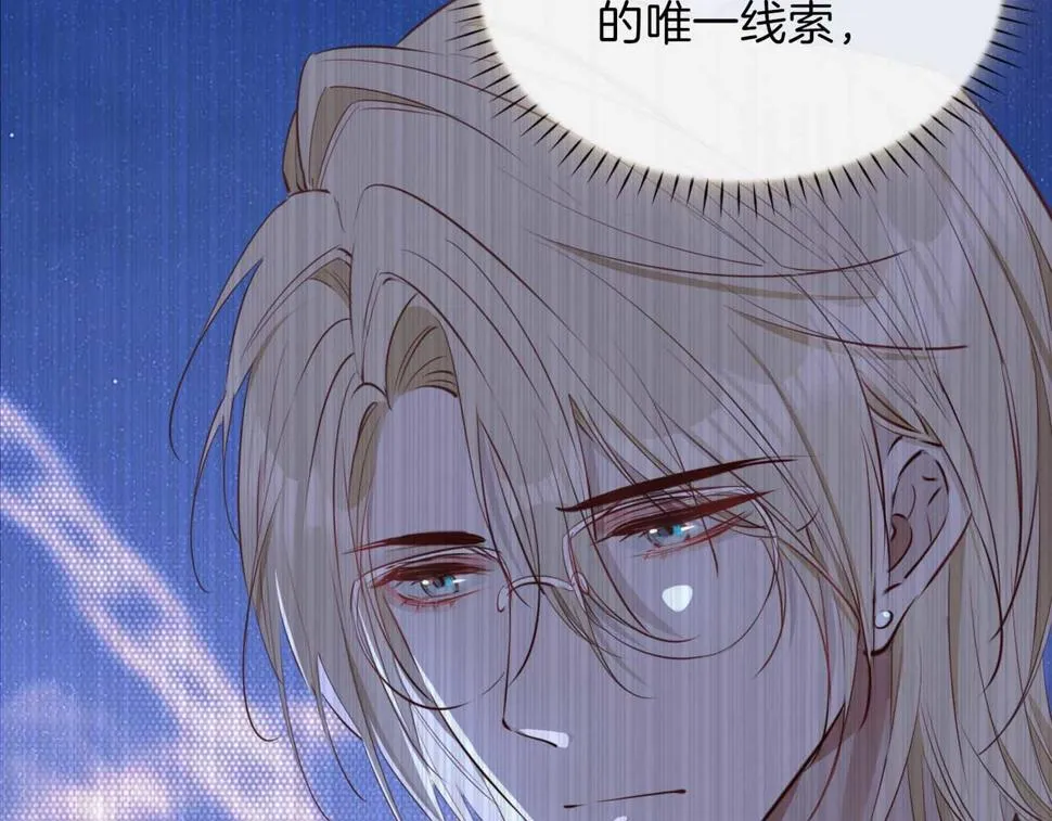 第5话 相见 第122页