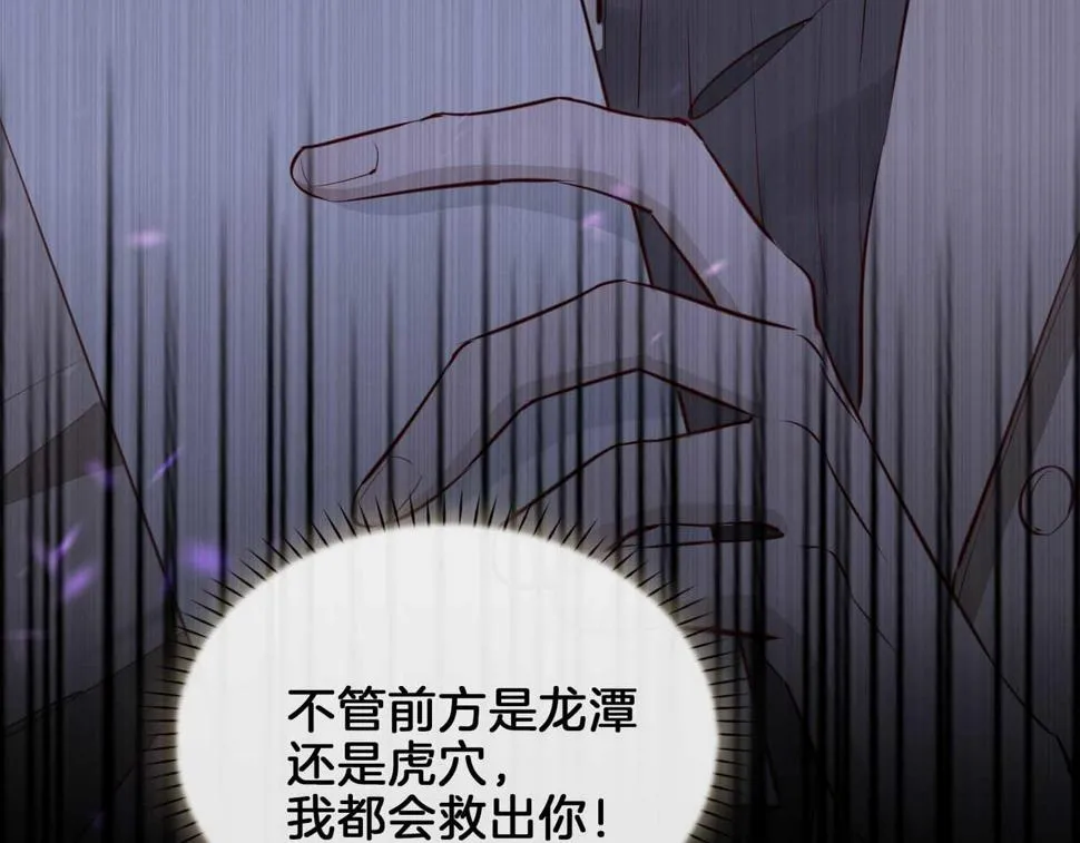 第5话 相见 第124页