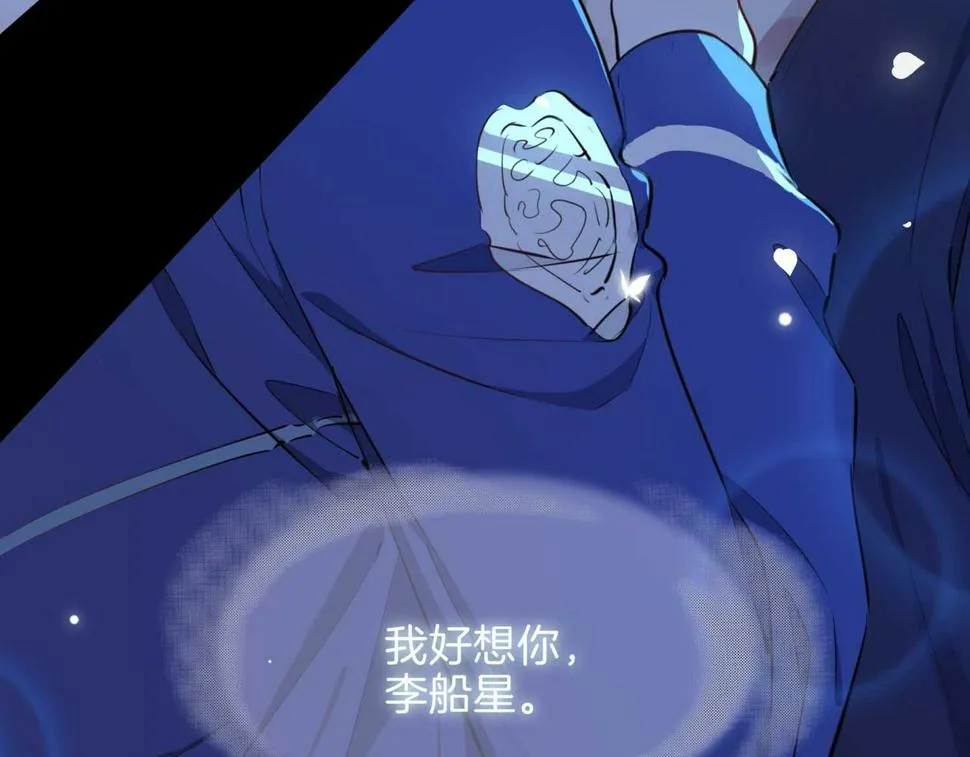 第5话 相见 第143页