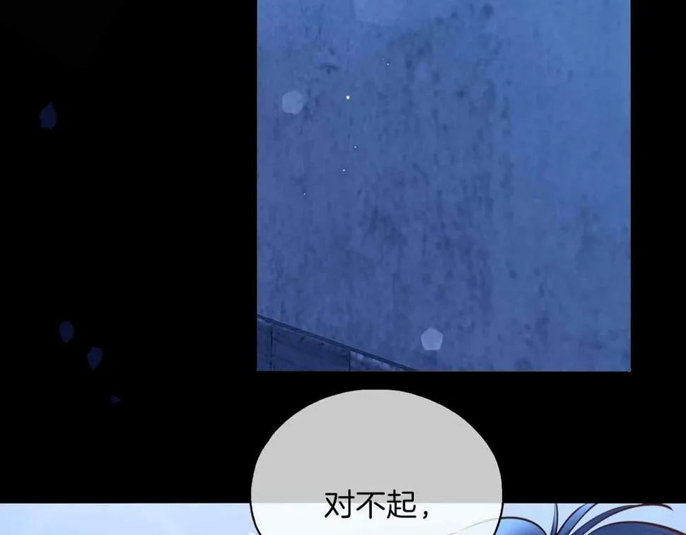 第6话 接你回家 第5页