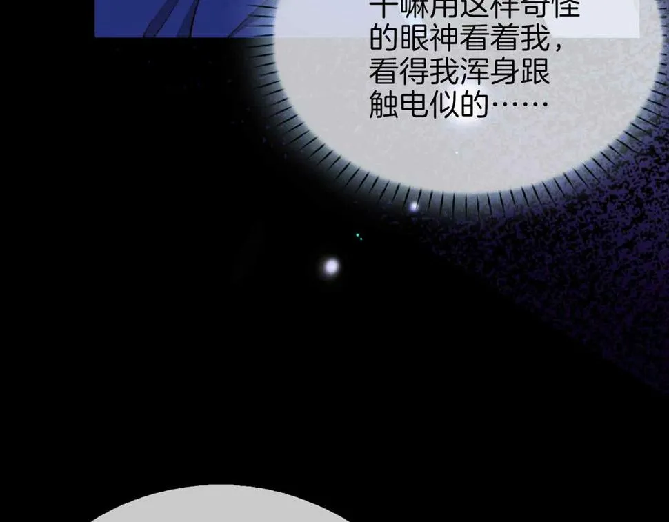 第6话 接你回家 第18页