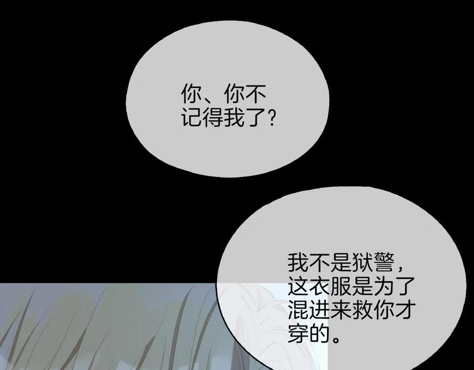 第6话 接你回家 第22页