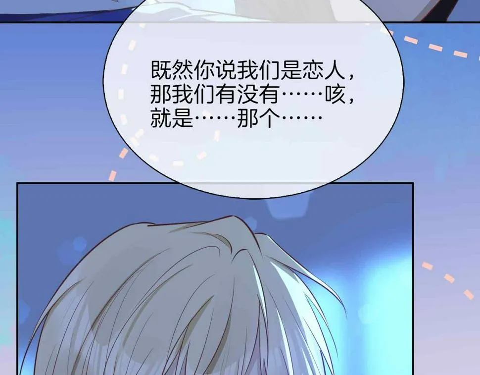 第6话 接你回家 第54页