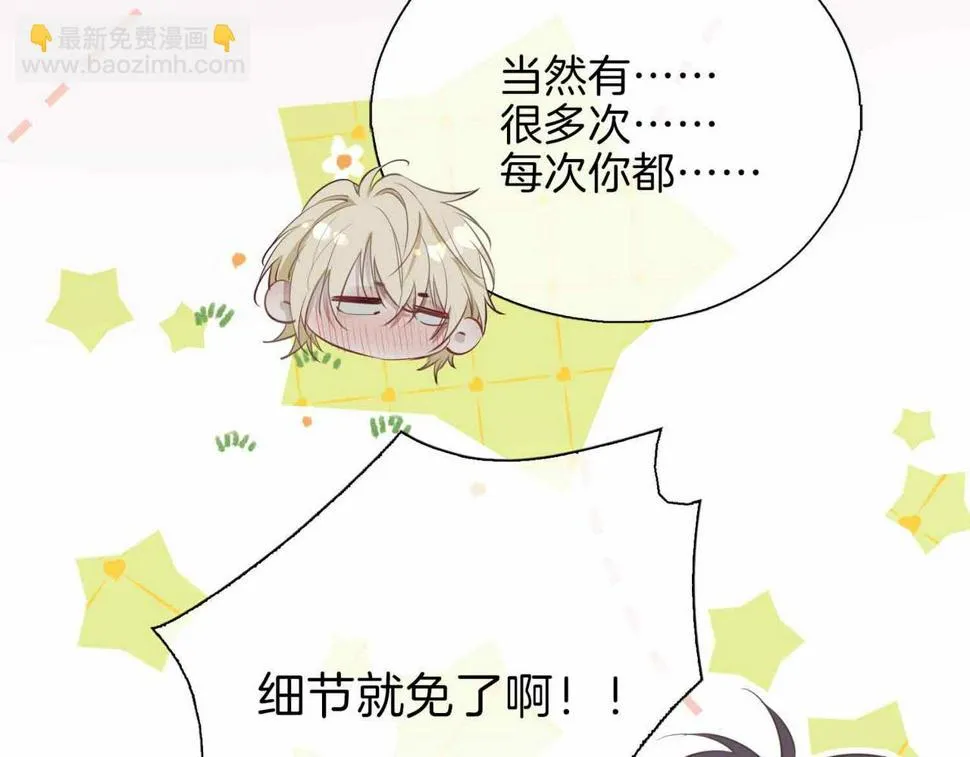 第6话 接你回家 第56页