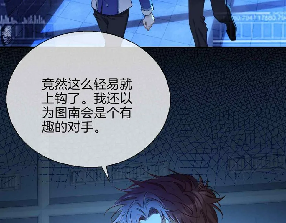 第6话 接你回家 第77页