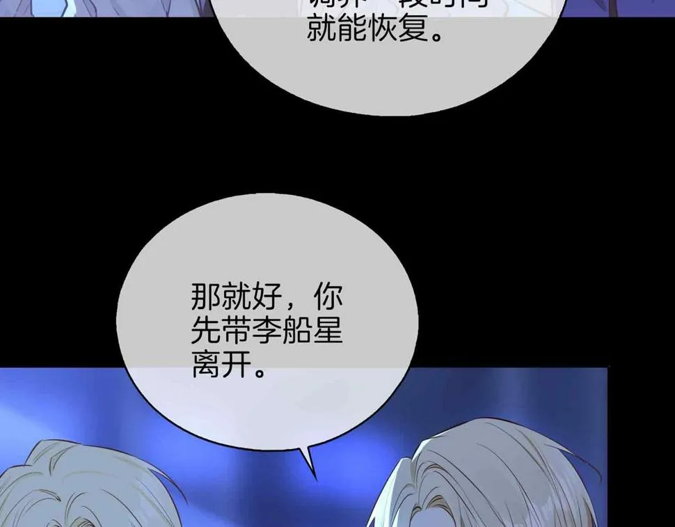第6话 接你回家 第86页