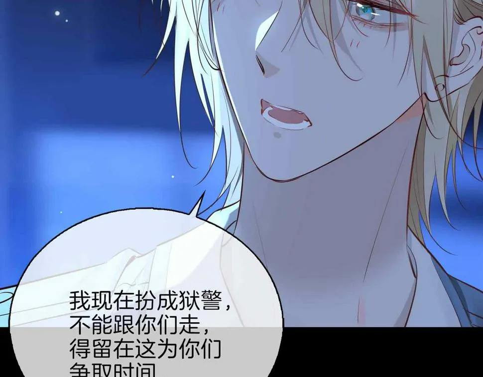 第6话 接你回家 第90页