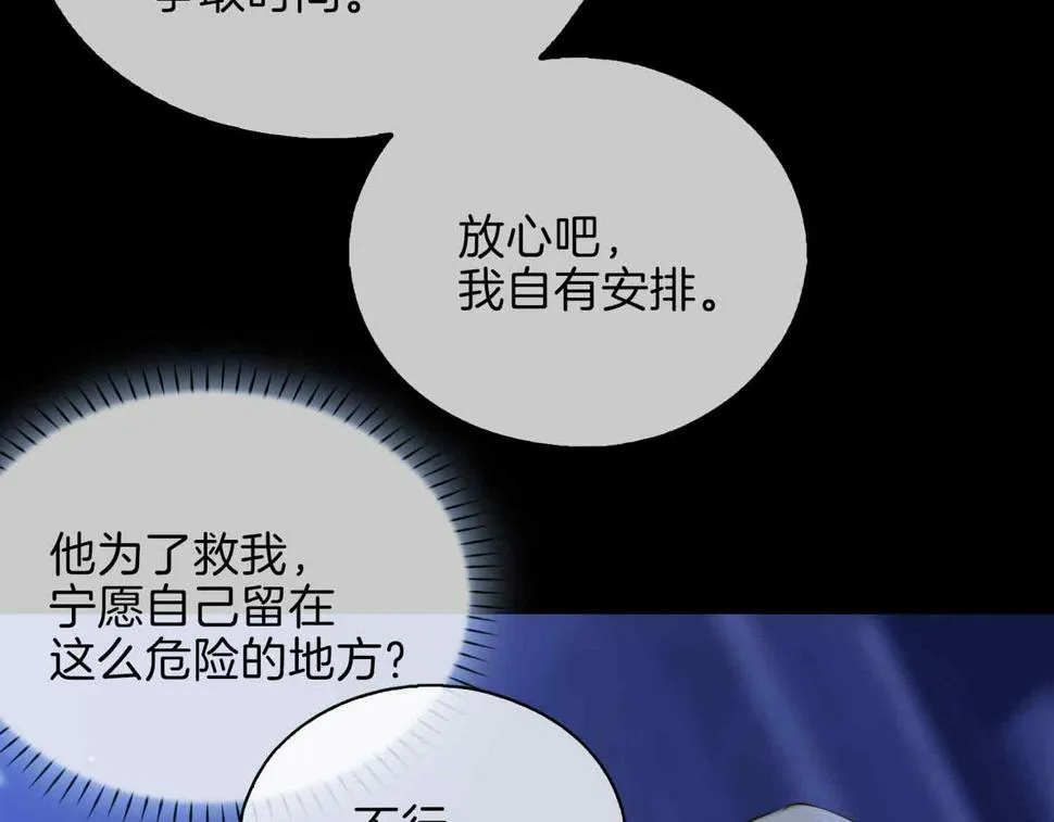 第6话 接你回家 第91页