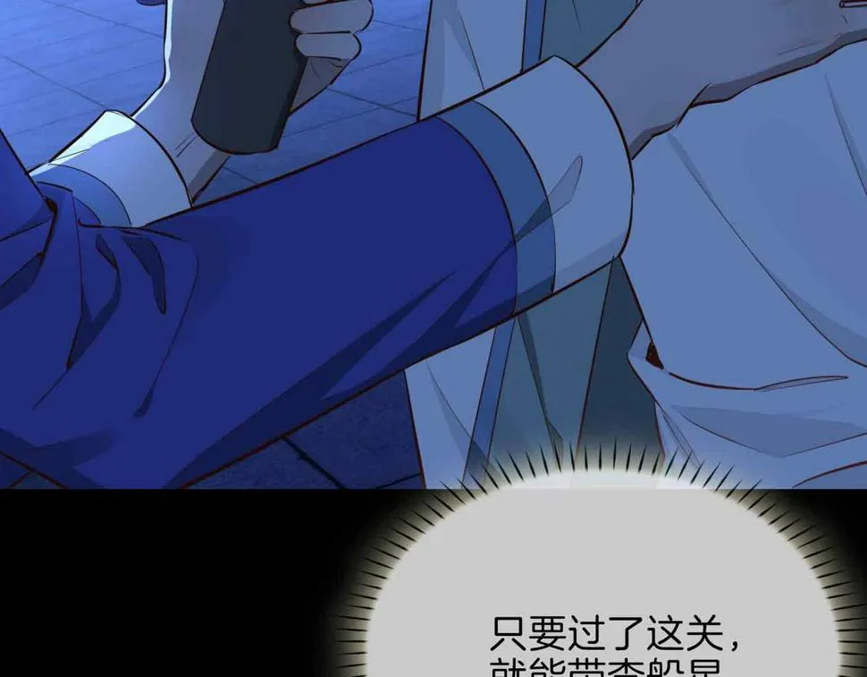 第6话 接你回家 第99页