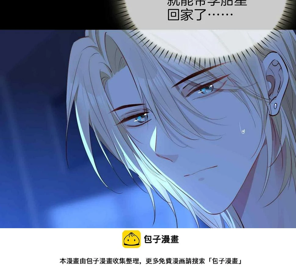 第6话 接你回家 第100页