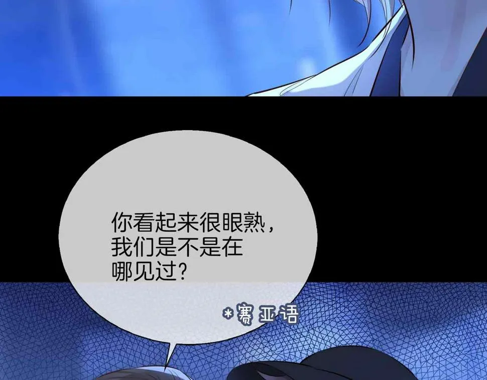 第6话 接你回家 第101页
