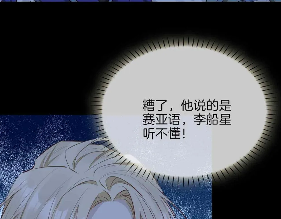 第6话 接你回家 第103页