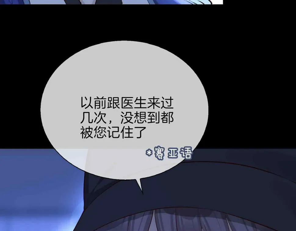 第6话 接你回家 第105页