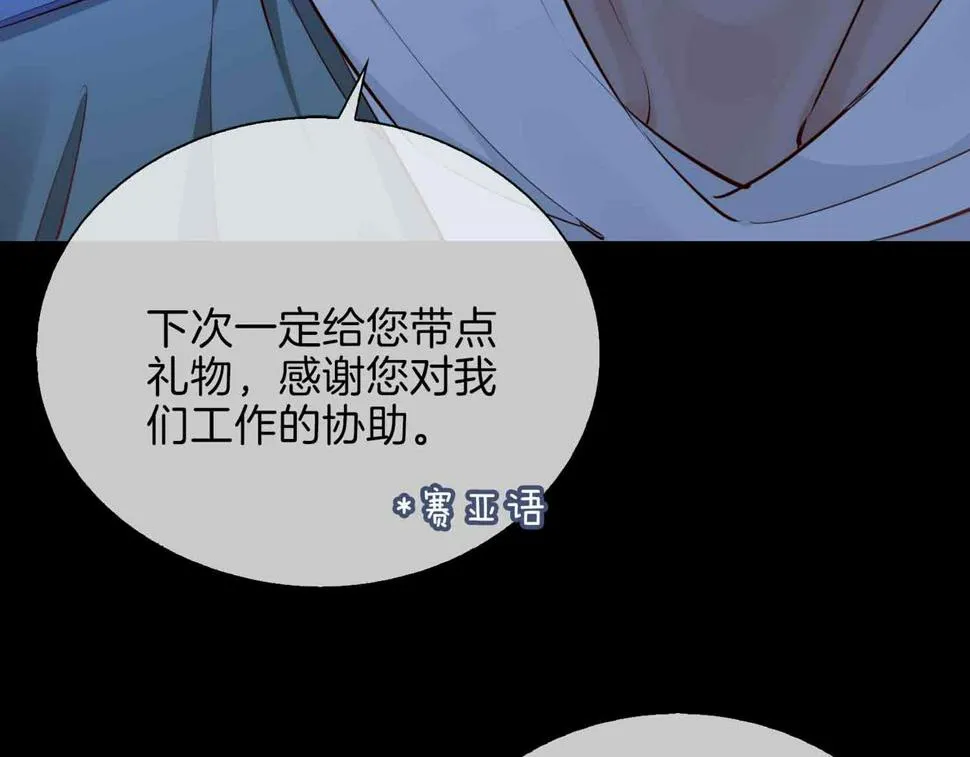 第6话 接你回家 第107页