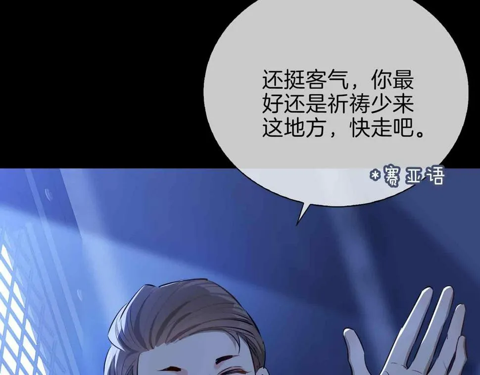 第6话 接你回家 第108页