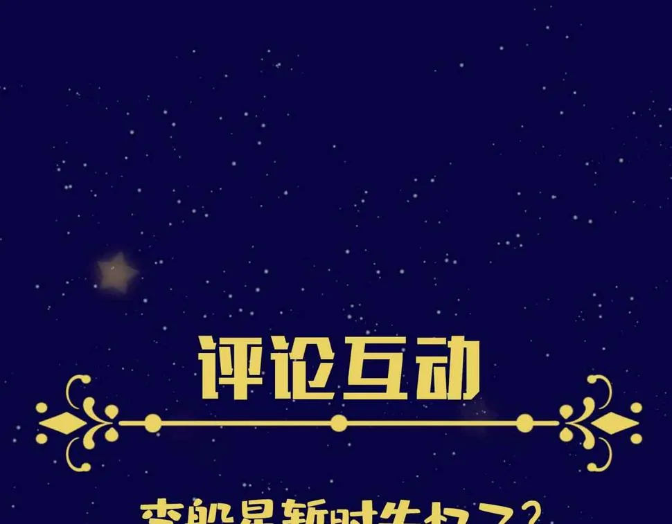 第6话 接你回家 第124页
